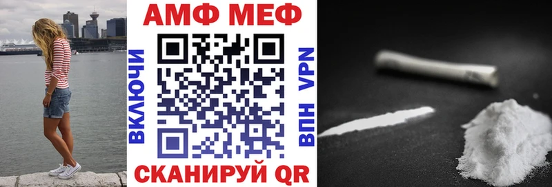 АМФЕТАМИН Premium  мега зеркало  Вяземский 