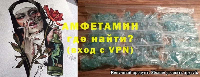 Amphetamine 97%  где купить наркоту  Вяземский 