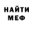 Метамфетамин Methamphetamine Marco Dapper
