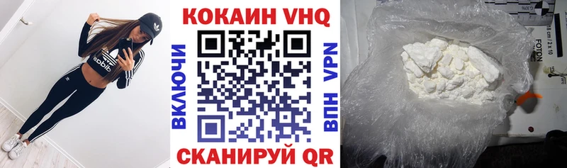 КОКАИН VHQ  Вяземский 