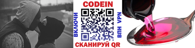 Кодеиновый сироп Lean Purple Drank  кракен ТОР  Вяземский 