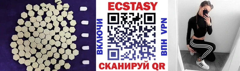 купить   Вяземский  Ecstasy 280 MDMA 
