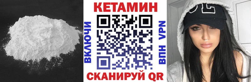 Кетамин ketamine  Вяземский 