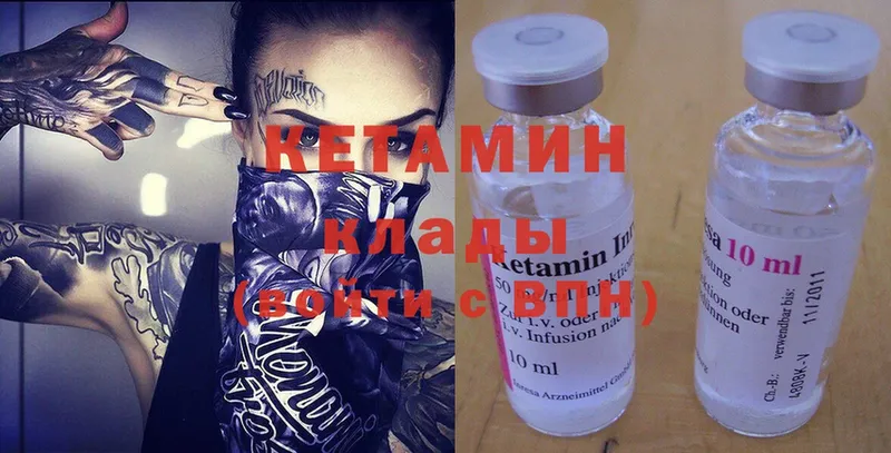 Кетамин ketamine  Вяземский 