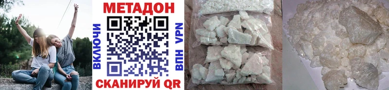 МЕТАДОН methadone  Вяземский 